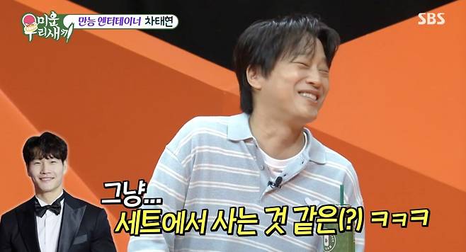 ⓒSBS '미운 우리 새끼'