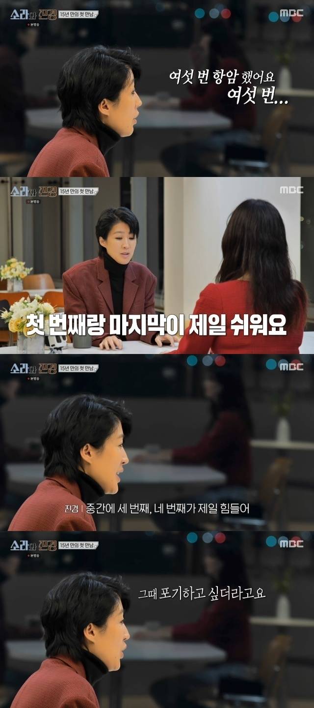 MBC ‘소라와 진경’ 캡처