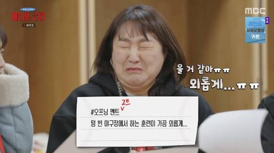 /사진=MBC 예능 플로그램 '마니또 클럽'