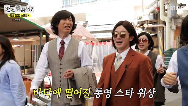 놀면 훠마니