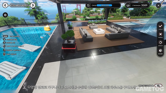 다양한 꾸미기 콘텐츠도 준비돼 있다 (사진=이환 프리뷰 유튜브 공식 방송)