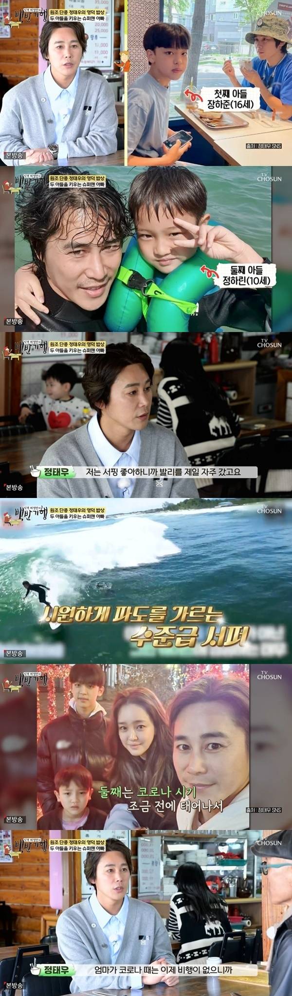 TV CHOSUN ‘식객 허영만의 백반기행’ 캡처