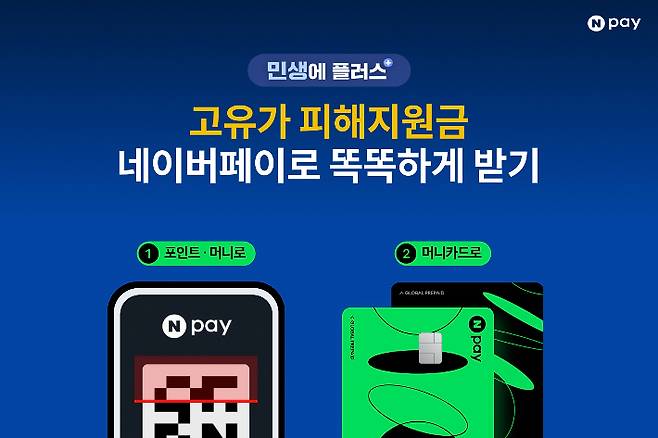 네이버페이 제공