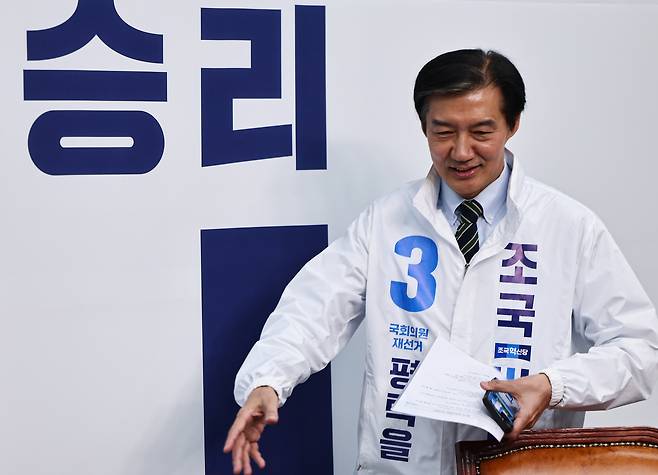 (서울=뉴스1) 김도우 기자 = 조국 조국혁신당 대표가 27일 서울 여의도 국회에서 열린 조국혁신당 선거대책위원회 회의에서 모두발언을 하고 있다. 2026.4.27/뉴스1