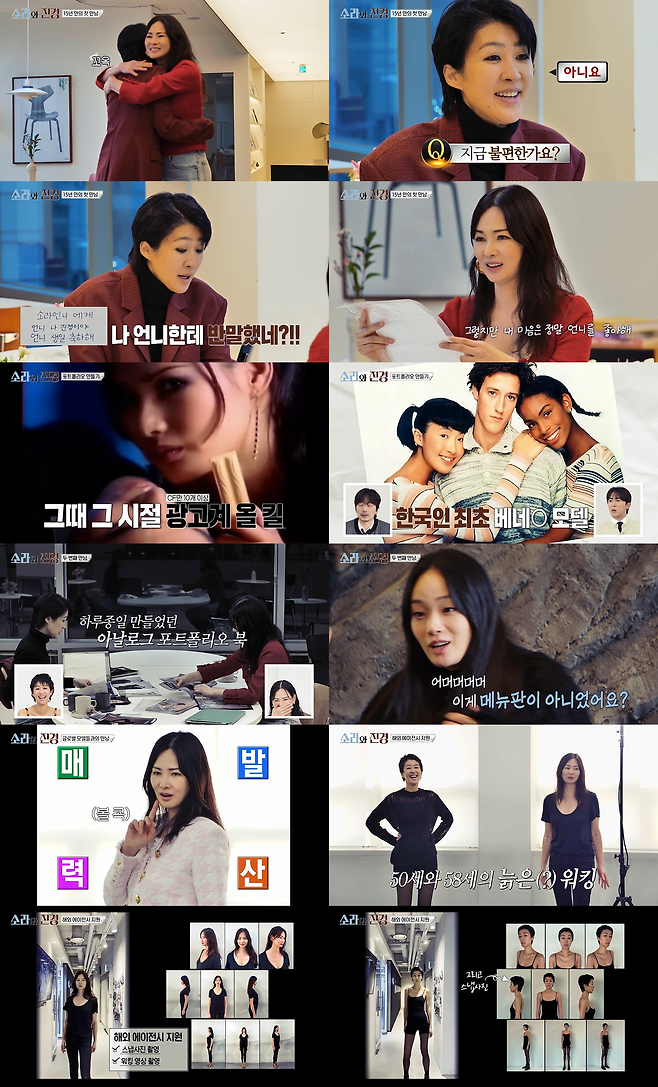 MBC ‘소라와 진경’