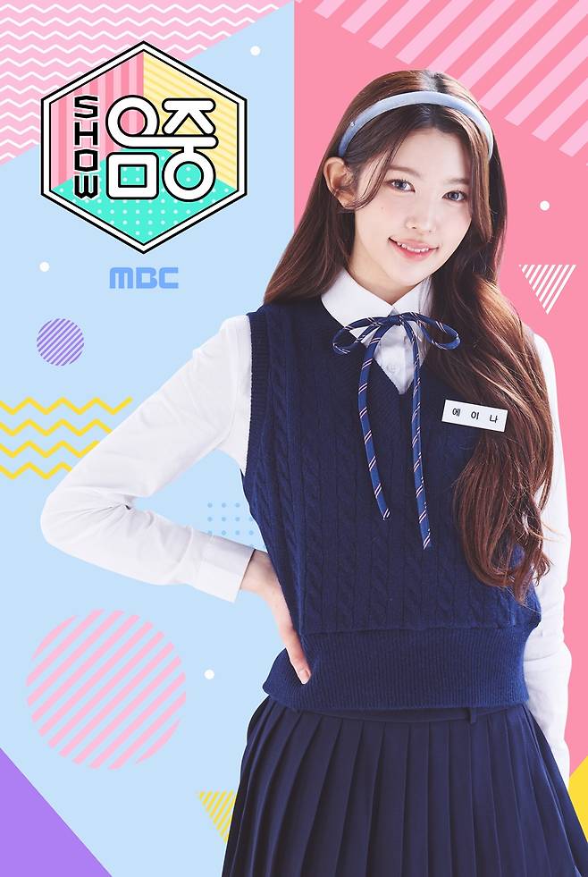 ▲ 하츠투하츠 에이나. 제공|MBC