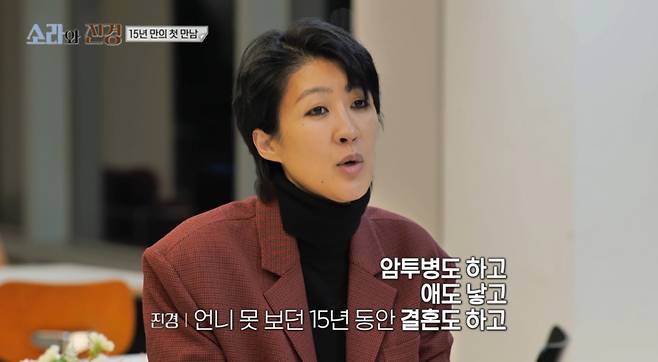 /사진 = MBC '소라와 진경'