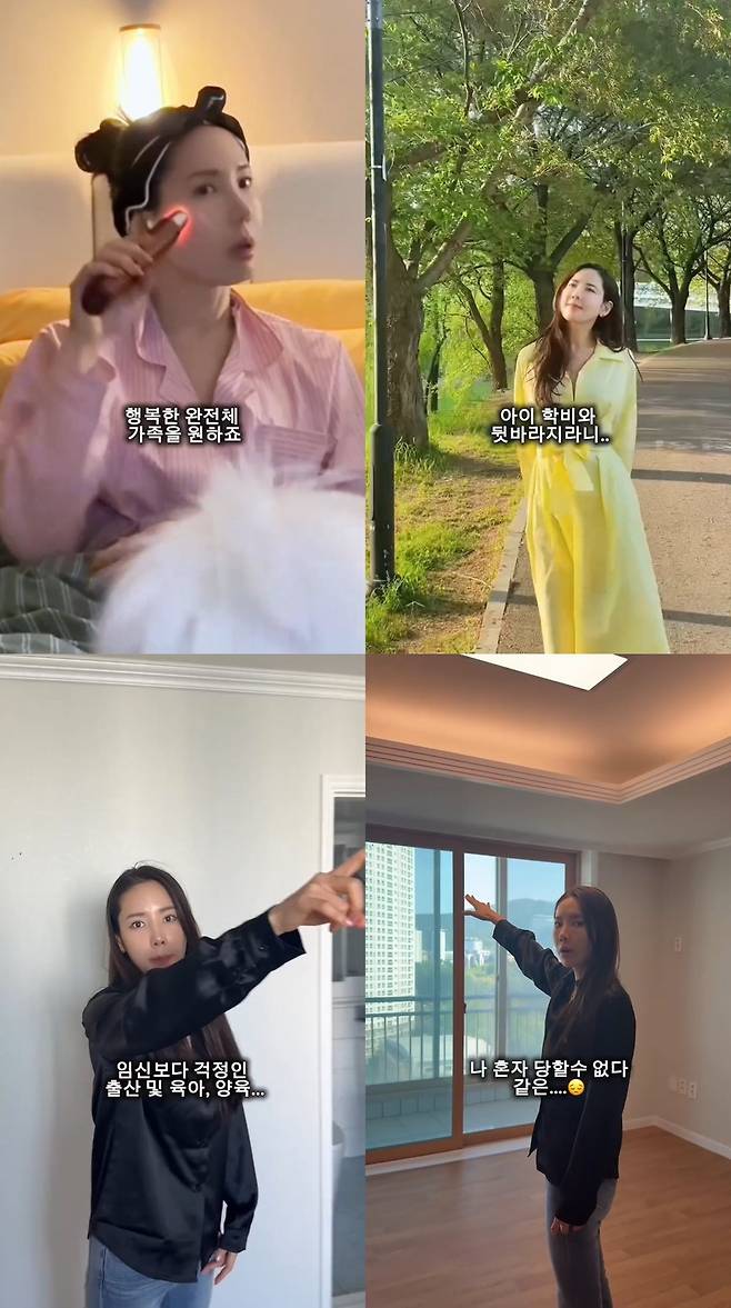 사진= 채은정 SNS