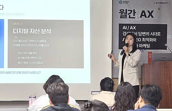 공인희 함샤우트글로벌 본부장이 서울 마포구 한빛앤 본사 리더스홀에서 열린 '월간AX'에 참석해 발표하고 있다. / IT조선