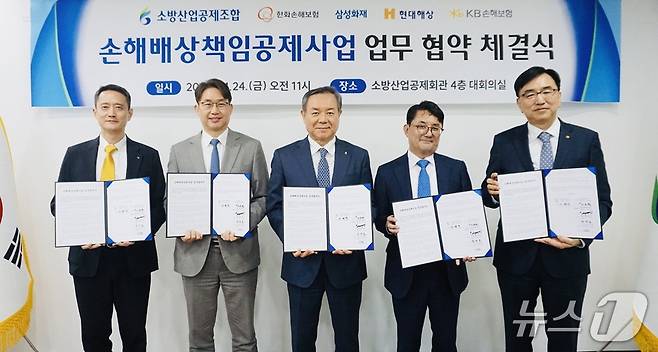 좌측부터 이종희 상무, 장명조 상무, 이형석 이사장, 박민호 본부장, 이동현 전무/사진제공=소방산업공제조합