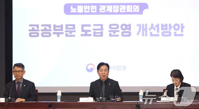 김영훈 고용노동부 장관이 지난 16일 오전 서울 종로구 세종대로 정부서울청사에서 열린 노동안전 관계장관회의에서 공공부문 도급 운영 개선방안에 대해 모두 발언을 하고 있다. 2026.4.16 ⓒ 뉴스1 김명섭 기자