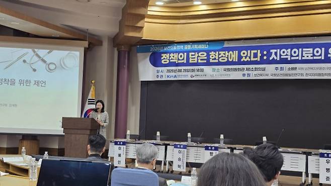 김계현 대한의사협회 의료정책연구원 연구위원이 28일 국회의원회관 제1소회의실에서 지역의사제에 대한 발표를 하고 있다. 문세영 기자