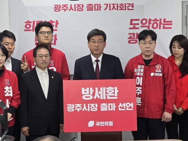 29일 방세환 광주시장이 시청 브리핑룸에서 시장선거 출마선언을 하고 있다. /방세환 예비후보 제공