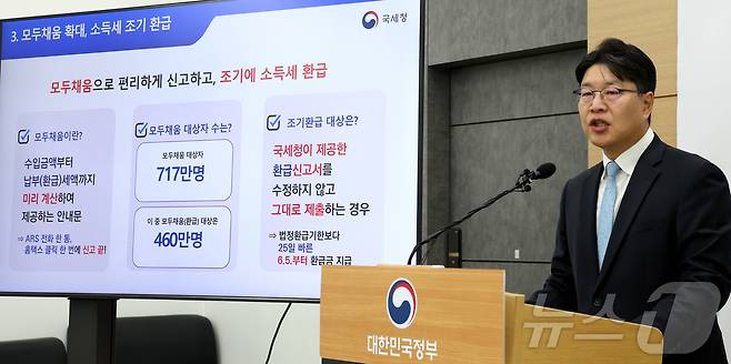 박정열 국세청 개인납세국장이 29일 세종시 정부세종청사에서 2025년 귀속 종합소득세 확정신고에 대한 브리핑을 하고 있다. 2025년도에 종합소득이 있는 개인은 올해 5월 1일부터 6월 1일까지 종합소득세와 개인지방소득세를 신고·납부해야 하며, 개선된 홈택스·ARS·국민비서로 더 쉽고 편리하게 납부할 수 있다고 밝혔다. 2026.4.29 ⓒ 뉴스1 김기남 기자