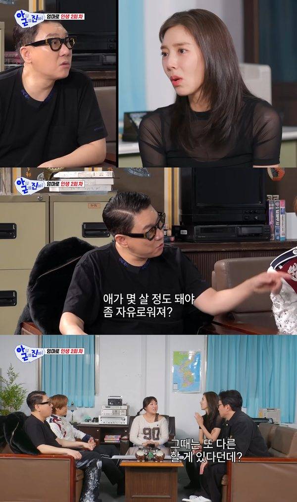 ⓒ'아니 근데 진짜!' 방송 캡처