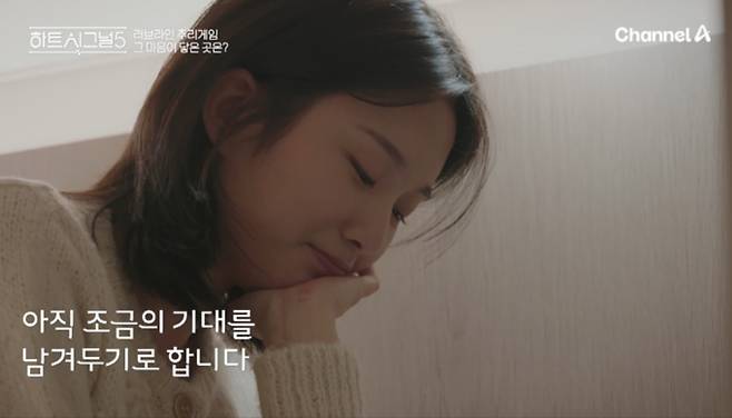 '하트시그널'