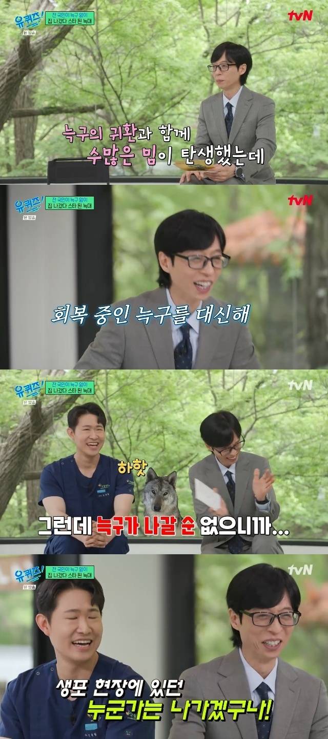 tvN ‘유 퀴즈 온 더 블럭’ 캡처