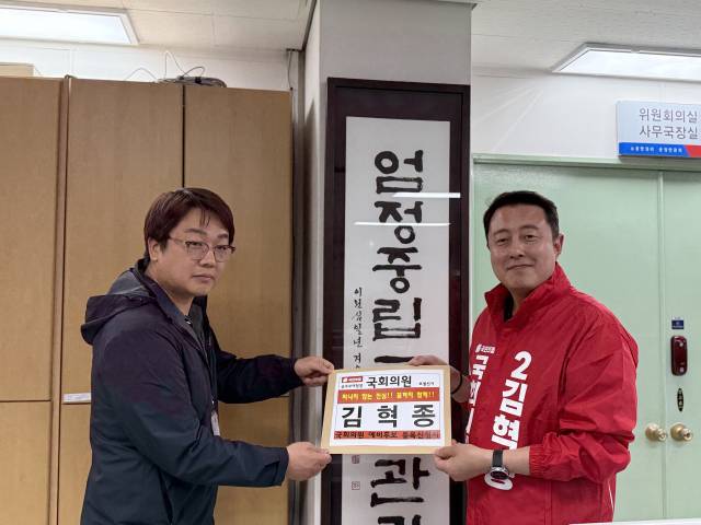김혁종 전 충남지사 비서실장 예비후보 등록 모습.