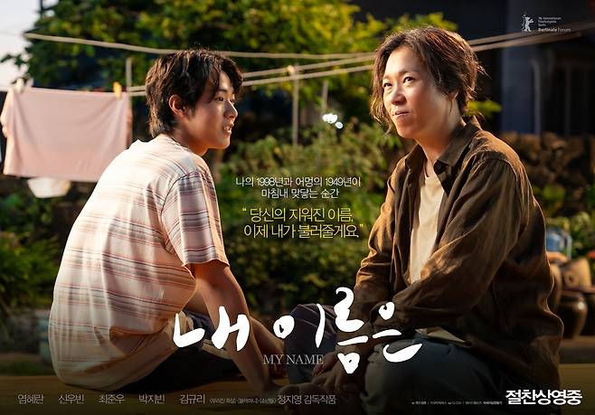/ 사진=4.3평화재단