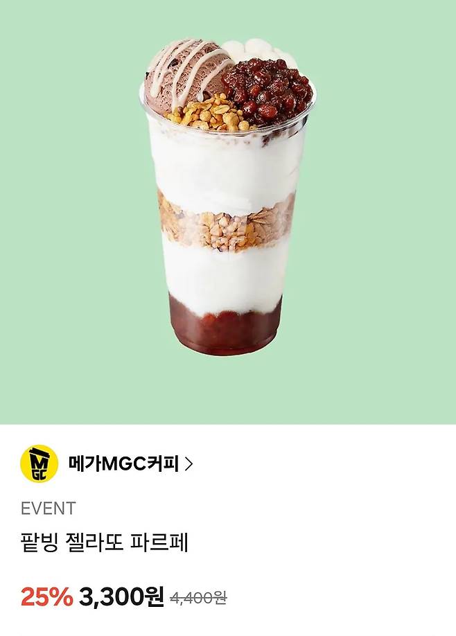 (출처=카카오톡 선물하기 캡처)
