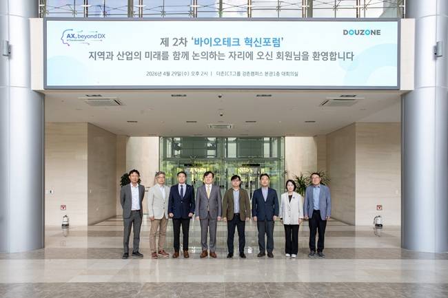 '제2차 바이오테크 혁신포럼' 29일 더존ICT그룹 강촌캠퍼스에서 개최됐다./제공=바이오테크이노밸리