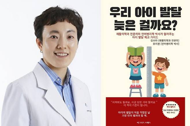 김수아 교수와 전자책 표지