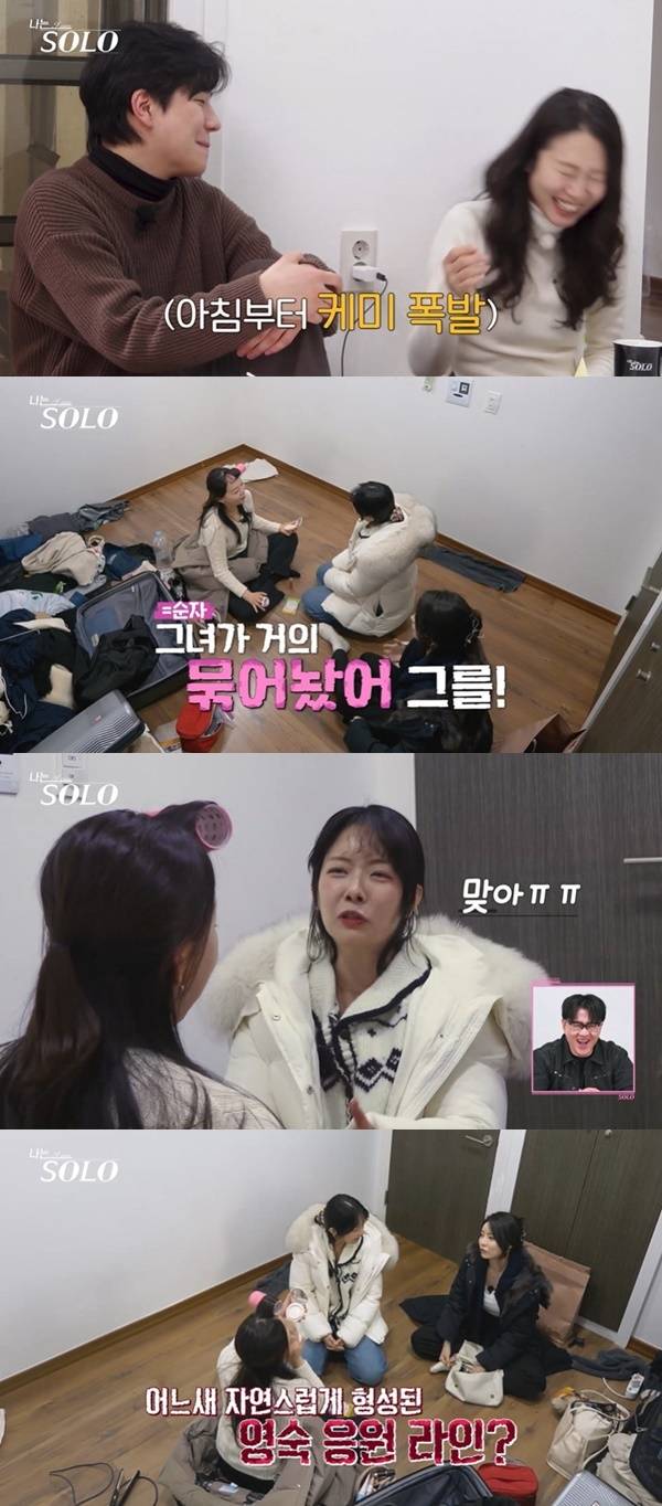 ENA, SBS Plus ‘나는 SOLO’ 캡처