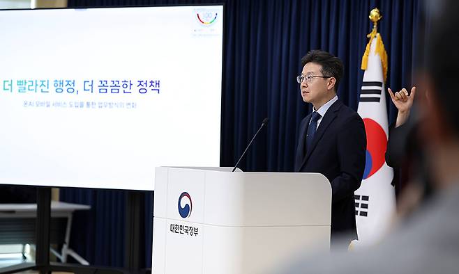 황규철 행정안전부 인공지능정부실장이 지난 29일 정부세종청사에서 지능형 업무 관리 플랫폼인 ‘온AI’ 모바일 서비스 관련 브리핑을 하고 있다. 행안부 제공