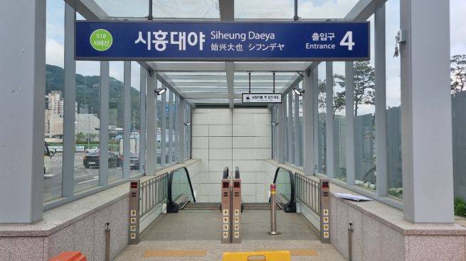 시흥 대야역 ⓒ시흥시 제공