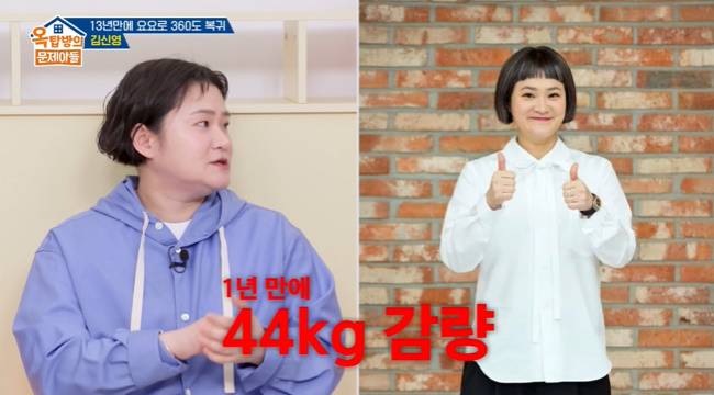 사진=KBS 2TV ‘옥탑방의 문제아들’ 캡처