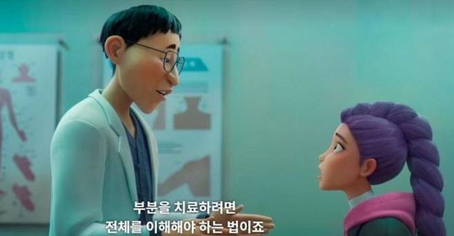 넷플릭스 애니메이션 영화 '케이팝 데몬 헌터스'에서 주인공 루미가 한의원에 방문한 장면. 넷플릭스