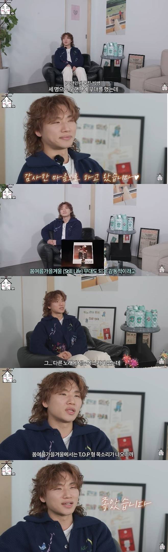 채널 ‘집대성’