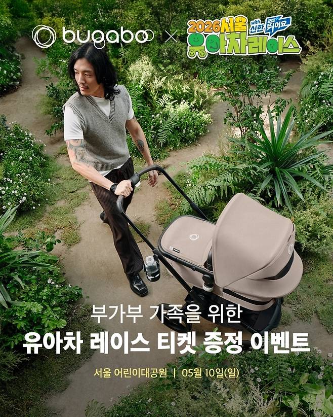 부가부 유모차 레이스 (부가부 제공)