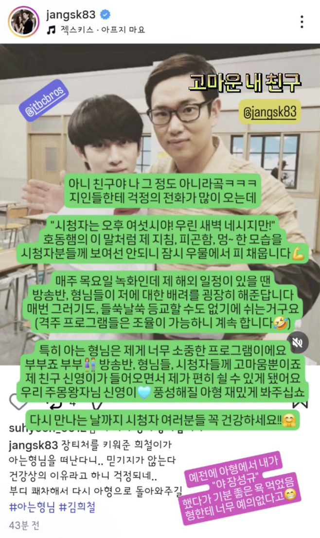 사진 | 김희철 SNS