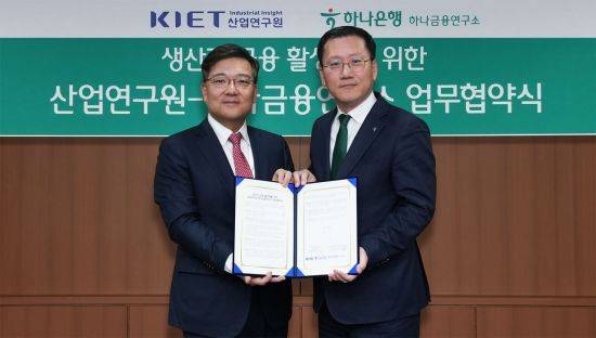 하나은행 하나금융연구소과 산업연구원(KIET)이 지난달 30일 하나금융 명동사옥에서 생산적 금융 활성화를 위한 업무협약을 체결한 후, 정희수 하나금융연구소장과 권남훈 산업연구원장(왼쪽)이 기념 촬영을 하고 있다. 하나은행 제공