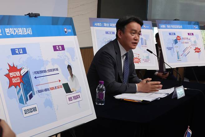 이종욱 관세청 차장이 지난 1월 13일 정부세종청사에서 환율 안정을 저해하는 불법외환거래에 대한 연중 상시 집중점검 계획을 발표하고 있다. 연합뉴스