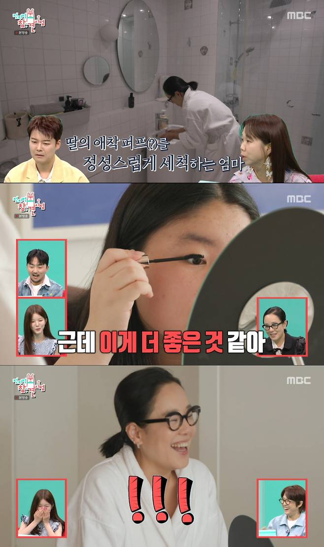 엄마 브랜드보다 타 브랜드를 더 좋아하는 정샘물 딸. /사진=MBC '전지적 참견 시점' 캡처