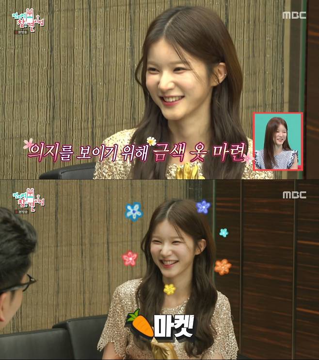 황금색 드레스를 입고 황금손에 도전한 박소영. /사진=MBC '전지적 참견 시점' 캡처