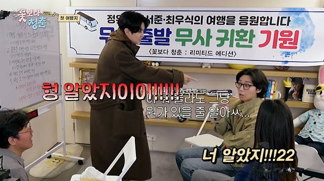 사진=tvN '꽃보다 청춘'
