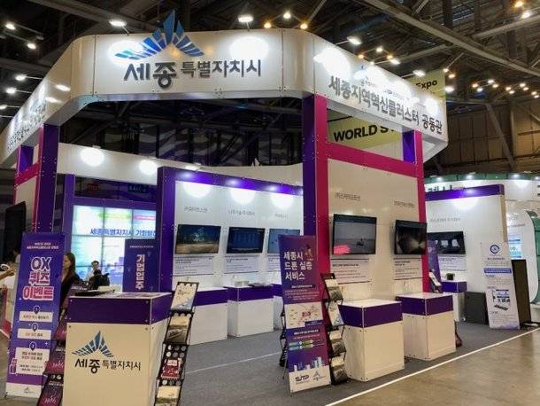 2025 월드스마트시티 엑스포 세종지역혁신클러스터공동관 전경. / 세종연구원
