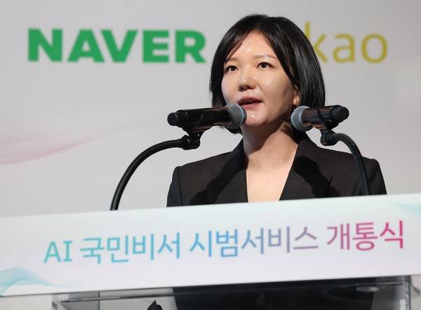 최수연 네이버 대표가 AI 국민비서 시범서비스 개통식에서 발언하고 있다. 사진=연합뉴스