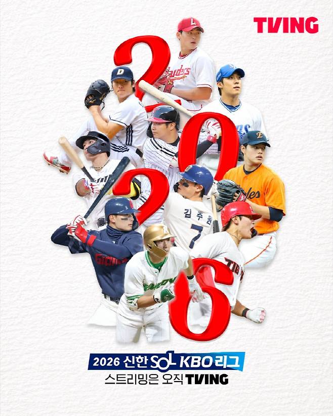 (사진=티빙)