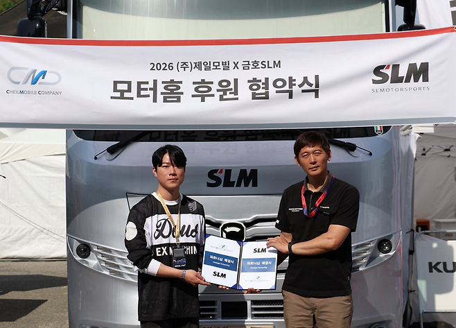 제일모빌 장원석 과장(왼쪽)과 금호 SLM 신영학 감독(오른쪽)