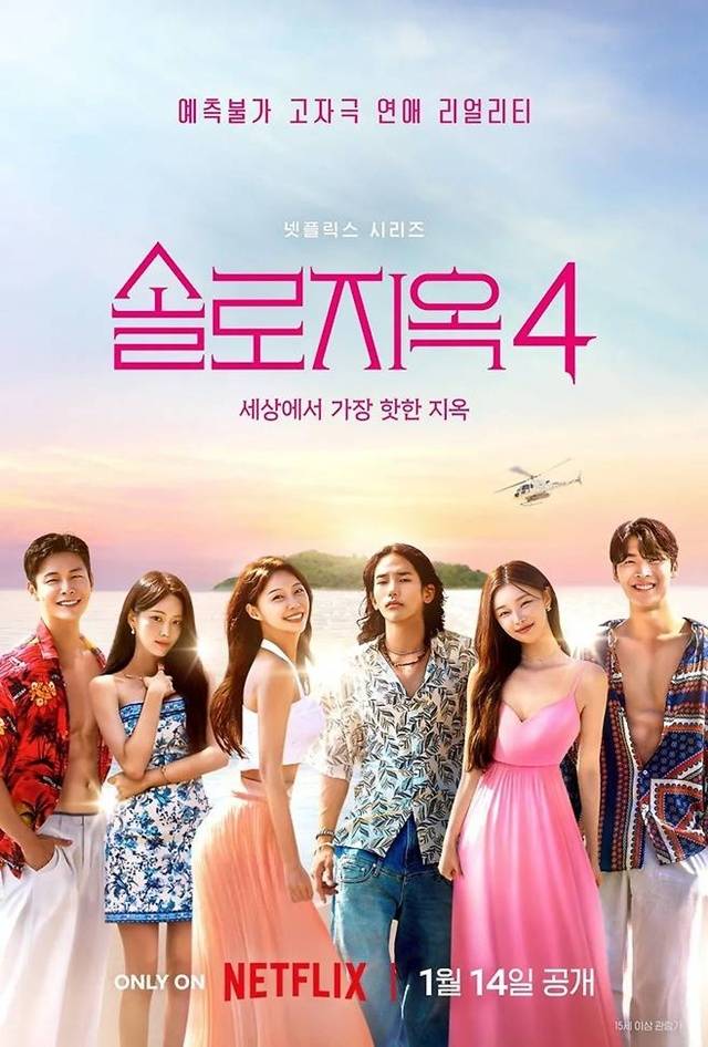 사진=넷플릭스