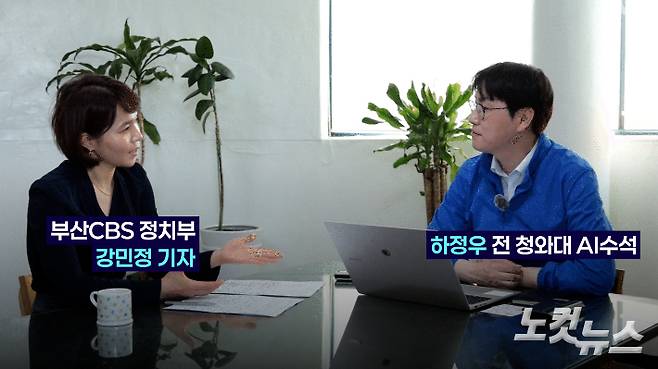 4일 부산 북구갑 선거 사무실에서 CBS 정치부 강민정 기자(왼쪽)와 인터뷰하고 있는 하정우 전 청와대 AI 수석. 부산CBS