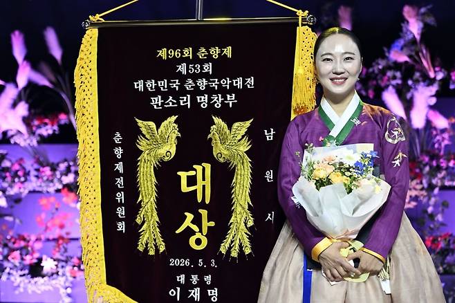전북 남원시에서 열린 제53회 대한민국 춘향국악대전에서 판소리 명창부 대통령상을 받으며 명창 반열에 오른 박수현씨. 남원시 제공