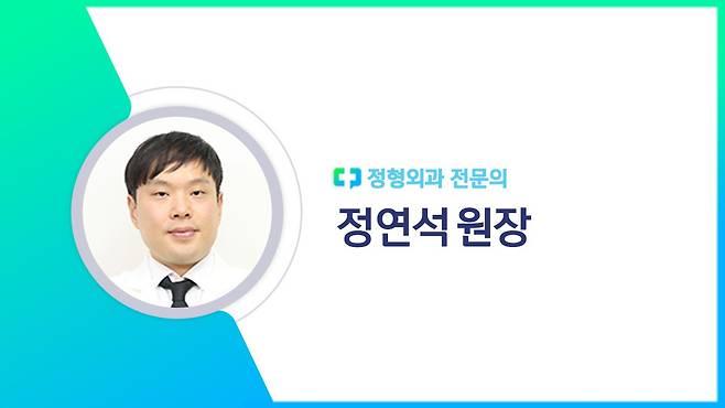 정연석 원장|출처: 하이닥