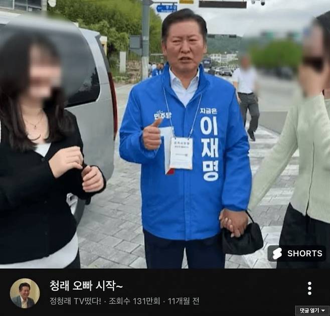 출처 = 정청래 SNS