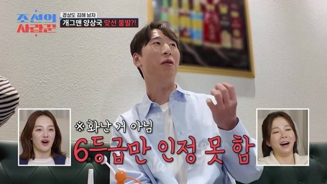 지난 4일 방송된 TV CHOSUN ‘조선의 사랑꾼’에서 날 양상국은 결혼 정보 회사를 방문해 상담을 진행했다.