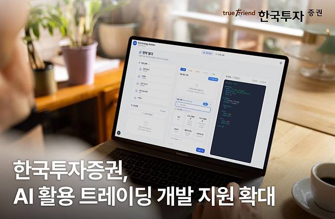 한국투자증권